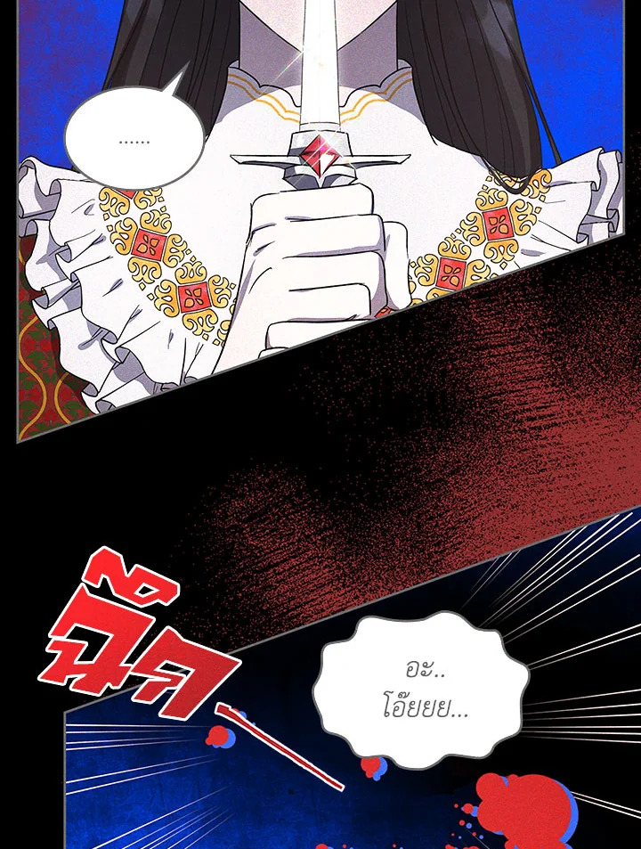 Kill the villainess 2 37